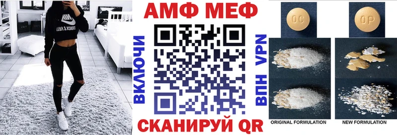 Купить закладки Вилюйск АМФ VHQ