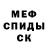 Мефедрон VHQ James Meade