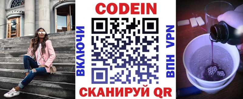 Купить закладки  Вилюйск  Кодеиновый сироп Lean напиток Lean (лин) 