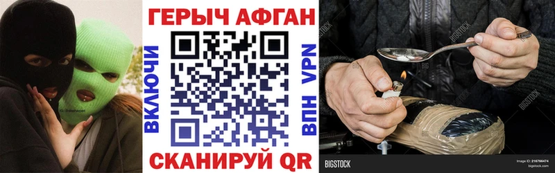 Героин VHQ Купить закладки Вилюйск