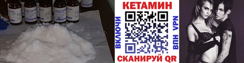 Кетамин ketamine  Купить где  Вилюйск 