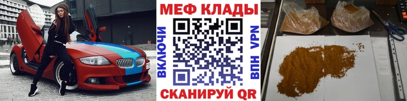 Мефедрон кристаллы  Купить где  Вилюйск 