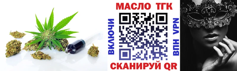 Дистиллят ТГК THC oil  Купить  Вилюйск 