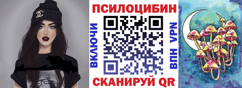 Галлюциногенные грибы Magic Shrooms  Купить где  Вилюйск 